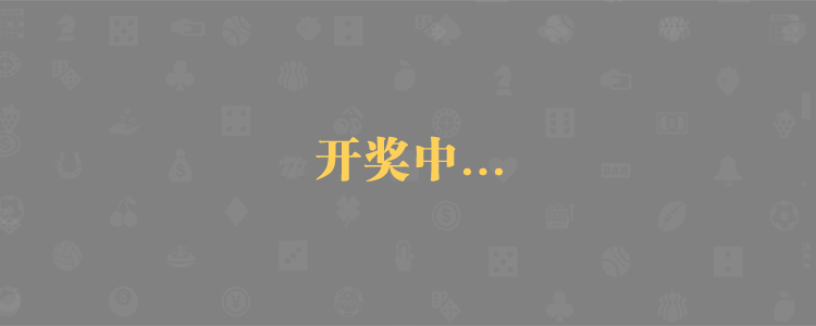 加拿大PC预测,28在线官网,加拿大pc28结果,加拿大咪牌在线预测